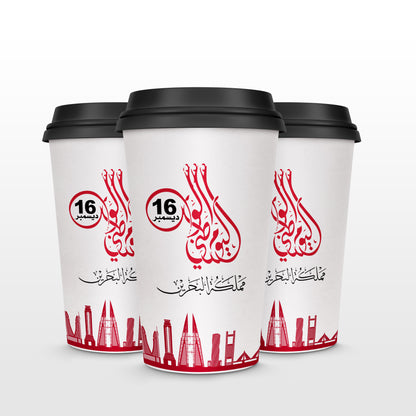 Bahrain National Day Paper Cups set